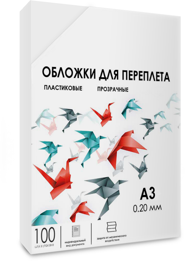 Обложки прозрачные пластиковые А3 0.2 мм 100 шт. ГЕЛЕОС PCA3-200