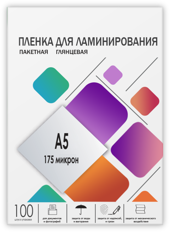 Пленка 154х216 (175 мик) 100 шт. ГЕЛЕОС LPA5-175
