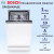 Встраиваемая посудомоечная машина Bosch Встраиваемая посудомоечная машина BOSCH SPV2HMX42E