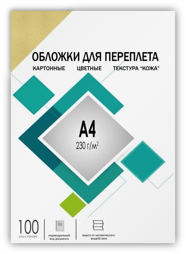 Обложки А4 "кожа" слоновая кость 100 шт. ГЕЛЕОС CCA4I