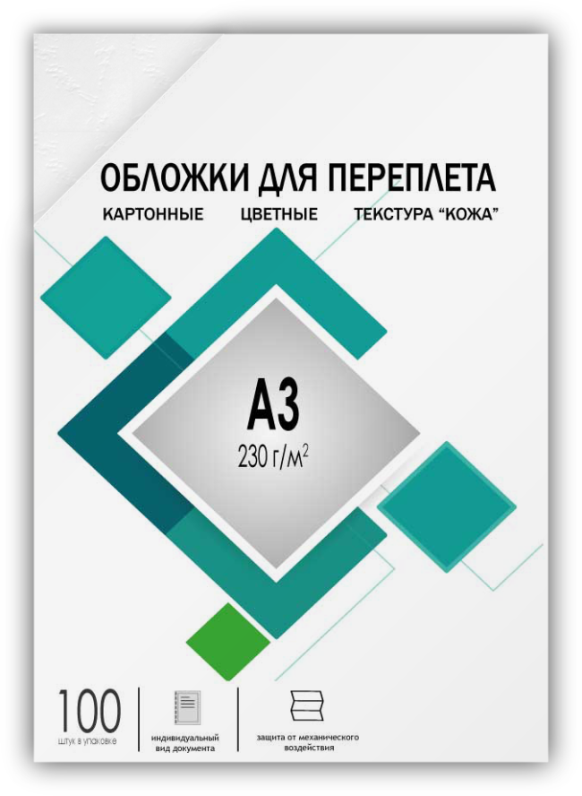 Обложки А3 "кожа" белые 100 шт. ГЕЛЕОС CCA3W