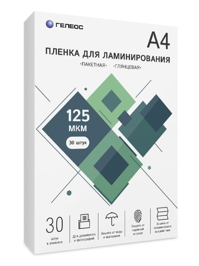 Пленка для ламинирования ГЕЛЕОС, А4, 125 мкм 30 шт. ГЕЛЕОС LPA4-125-30