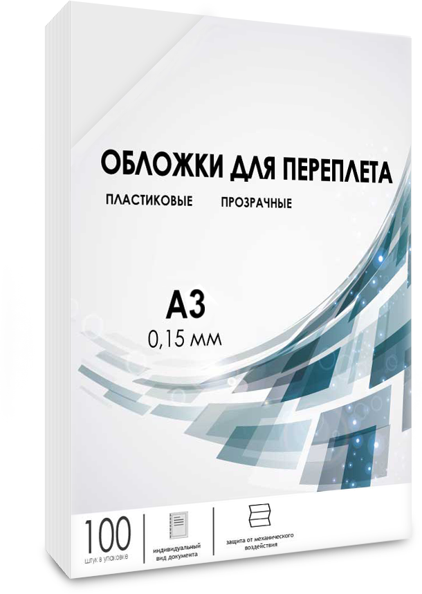 Обложки прозрачные пластиковые А3 0.15 мм 100 шт. ГЕЛЕОС PCA3-150