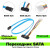 Greenconnect Комплект SATA-кабелей GC- ST303, 7pin / SAS 29 pin / Molex 4pin, пакет Greenconnect SATA I - SAS, molex