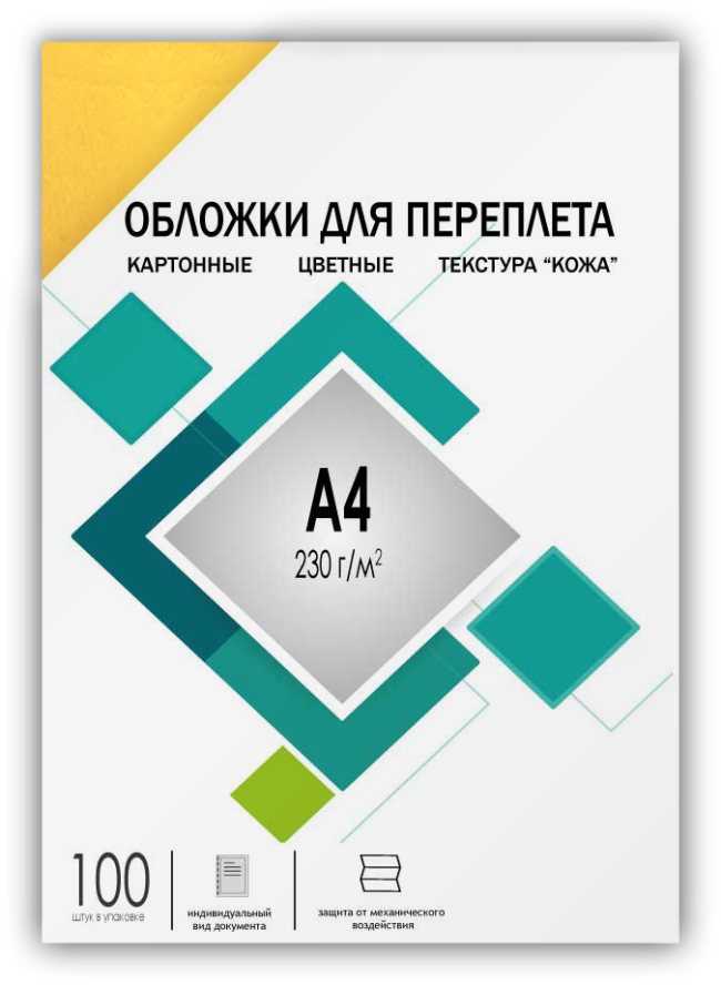 Обложки А4 "кожа" желтые 100 шт. ГЕЛЕОС CCA4Y