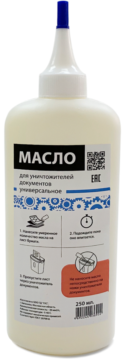 УНИВЕРСАЛЬНОЕ масло для уничтожителей документов 250 мл Универсальное масло для уничтожителей документов Гелеос GELOIL025
