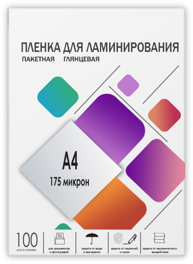 Пленка 216х303 (175 мик) 100 шт. ГЕЛЕОС LPA4-175
