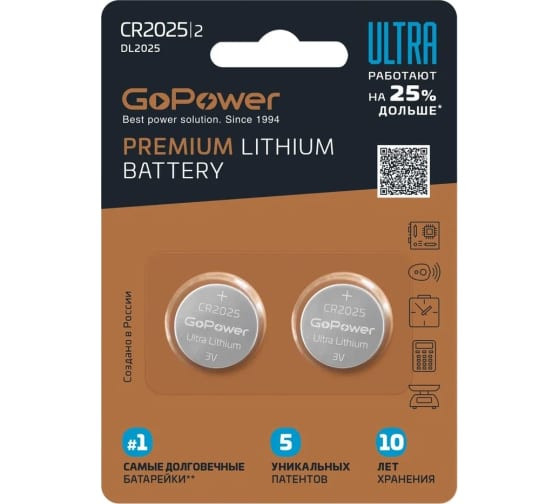 Батарейка Батарейка GoPower ULTRA CR2025 BL2 00-00026402
